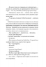 Вісім ідеальних убивств – Пітер Свонсон (Укр) ВСЛ (9789664486177) (561663)