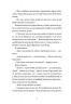 Вісім ідеальних убивств – Пітер Свонсон (Укр) ВСЛ (9789664486177) (561663)