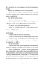 Вісім ідеальних убивств – Пітер Свонсон (Укр) ВСЛ (9789664486177) (561663)