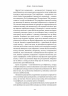 Синій. Історія кольору – Мішель Пастуро (Укр) Лабораторія (9786178362805) (541863)
