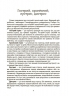 Стрес. Як підтримати себе та дитину. Для турботливих батьків – Семикоп Ю. (Укр) 4MAMAS (9786170042590) (511963)