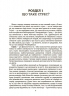 Стрес. Як підтримати себе та дитину. Для турботливих батьків – Семикоп Ю. (Укр) 4MAMAS (9786170042590) (511963)