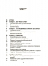 Стрес. Як підтримати себе та дитину. Для турботливих батьків – Семикоп Ю. (Укр) 4MAMAS (9786170042590) (511963)