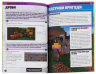 MINECRAFT. Математика. Офіційний посібник. 5-6 років – Деніел Ліпскомб, Бред Томпсон (Укр) Артбукс (9786175230169) (542063)