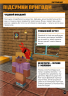 MINECRAFT. Математика. Офіційний посібник. 5-6 років – Деніел Ліпскомб, Бред Томпсон (Укр) Артбукс (9786175230169) (542063)