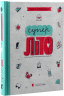 Суперліто. Книга 3 – Ніна Елізабет Грентведт (Укр) ВСЛ (9786176792758) (542163)