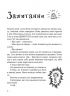 Суперліто. Книга 3 – Ніна Елізабет Грентведт (Укр) ВСЛ (9786176792758) (542163)