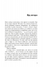 Палац Психів. Той що біжить Лабіринтом. Книга 3.5 – Джеймс Дешнер (Укр) Stone Publishing (9786178144692) (562163)