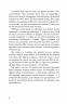 Палац Психів. Той що біжить Лабіринтом. Книга 3.5 – Джеймс Дешнер (Укр) Stone Publishing (9786178144692) (562163)