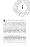 Палац Психів. Той що біжить Лабіринтом. Книга 3.5 – Джеймс Дешнер (Укр) Stone Publishing (9786178144692) (562163)