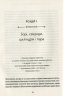Перфекціоністи. Як інженери створили сучасний світ. Саймон Вінчестер (Укр) Vivat (9789669820358) (512663)