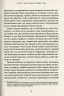 Перфекціоністи. Як інженери створили сучасний світ. Саймон Вінчестер (Укр) Vivat (9789669820358) (512663)