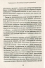 Перфекціоністи. Як інженери створили сучасний світ. Саймон Вінчестер (Укр) Vivat (9789669820358) (512663)
