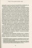 Перфекціоністи. Як інженери створили сучасний світ. Саймон Вінчестер (Укр) Vivat (9789669820358) (512663)