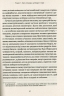 Перфекціоністи. Як інженери створили сучасний світ. Саймон Вінчестер (Укр) Vivat (9789669820358) (512663)