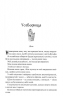 Кров Геркулес. Легендарні лиходії. Книга 1 – Жасмін Мас (Укр) КСД (9786171517479) (564363)