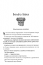 Кров Геркулес. Легендарні лиходії. Книга 1 – Жасмін Мас (Укр) КСД (9786171517479) (564363)