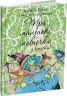 Три маленькі мавпочки у відпустці. Квентін Блейк (Укр) Читаріум (9786178093259) (514463)