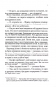 Доки ми не попрощаємось. Доки кава не охолоне. Книга 4 – Тосікадзу Кавагуті (Укр) КСД (9786171517868) (564563)