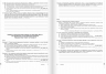 НУШ Історія України 9 клас. Контроль результатів навчання + Оцінювання за групами результатів – Охріменко О.С., Панарін О.Є., Топольницька Ю.А., Макаревич А.С.