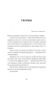 Я життя поцілую просто в губи. Михайличенко Г. (Укр) Ще одну сторінку (9786175222317) (514963)