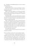 Я життя поцілую просто в губи. Михайличенко Г. (Укр) Ще одну сторінку (9786175222317) (514963)