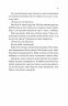 Випробування нареченої. Книга 2 – Гелен Хоанг (Укр) Vivat (9786171706675) (524963)