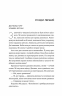 Випробування нареченої. Книга 2 – Гелен Хоанг (Укр) Vivat (9786171706675) (524963)