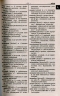 Французько-український, українсько-французький словник 100 000 слів – Таланов О. (Укр/Франц) Арій (9789664983164) (525063)
