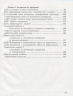 Інформатика 5 клас Підручник (Укр) Ранок Т470212У (9786170947819) (306163)