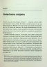 Запал без вигоряння. Як завершити цикл стресу, працювати до сподоби й жити щасливо. Халанський В. (Укр) Vivat (9786171701571) (507063)