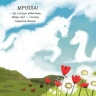 Мойра Му. Теличка з Гайленду, яка взяла й полетіла. Дитячий світовий бестселер – Алістер Чізм (Укр) Ранок (9786170997296) (557563)
