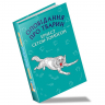 Оповідання про тварин. Ернест Сетон-Томпсон (Укр) BookChef (9786177559763) (458163)
