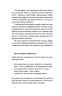 Як припинити долати неспокій і жити далі – Давид Цибенко, Костянтин Коробов (Укр) Віхола (9786178517724) (558263)