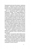 Як припинити долати неспокій і жити далі – Давид Цибенко, Костянтин Коробов (Укр) Віхола (9786178517724) (558263)