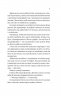 Історія спотвореного кохання – Саманта Давнінг (Укр) Vivat (9786171707993) (548363)
