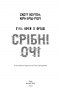 П’ять ночей із Фредді. Срібні очі. Книга 1. Скотт Коутон, Кіра Брід-Ріслі (Укр) BookChef (9786175480977) (498863)