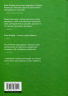 Закони переможців. Як здійснити cвої мрії – Бодо Шефер (Укр) ВСЛ (9789664480922) (519363)