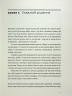 Закони переможців. Як здійснити cвої мрії – Бодо Шефер (Укр) ВСЛ (9789664480922) (519363)