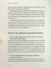 Закони переможців. Як здійснити cвої мрії – Бодо Шефер (Укр) ВСЛ (9789664480922) (519363)