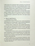Закони переможців. Як здійснити cвої мрії – Бодо Шефер (Укр) ВСЛ (9789664480922) (519363)
