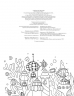 Майже мільйон морських створінь. Розмальовка в ілюстраціях. Лулу Майо (Укр) Жорж Z101123У (9786178287009) (500264)