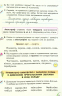 Українська мова та Читання 4 клас Підручник Частина 1 Пономарьова (Укр) Оріон (9789669911148) (470464)  