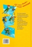 Веселих свят, Джеронімо! Книга 6 – Джеронімо Стілтон (Укр) РМ (9786178512392) (560464)