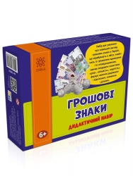 Грошові знаки. Дидактичний набір