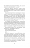 Балада про недовго й нещасливо. Одного разу розбите серце. Книга 2 – Стефані Ґарбер (Укр) Vivat (9786171707986) (541264)