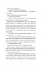 Балада про недовго й нещасливо. Одного разу розбите серце. Книга 2 – Стефані Ґарбер (Укр) Vivat (9786171707986) (541264)