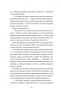 Балада про недовго й нещасливо. Одного разу розбите серце. Книга 2 – Стефані Ґарбер (Укр) Vivat (9786171707986) (541264)