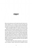 Те, що бенкетує вночі. Клятвений солдат. Книга 2 – Т. Кінгфішер (Укр) Жорж (9786178287443) (541564)