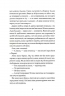 Те, що бенкетує вночі. Клятвений солдат. Книга 2 – Т. Кінгфішер (Укр) Жорж (9786178287443) (541564)
